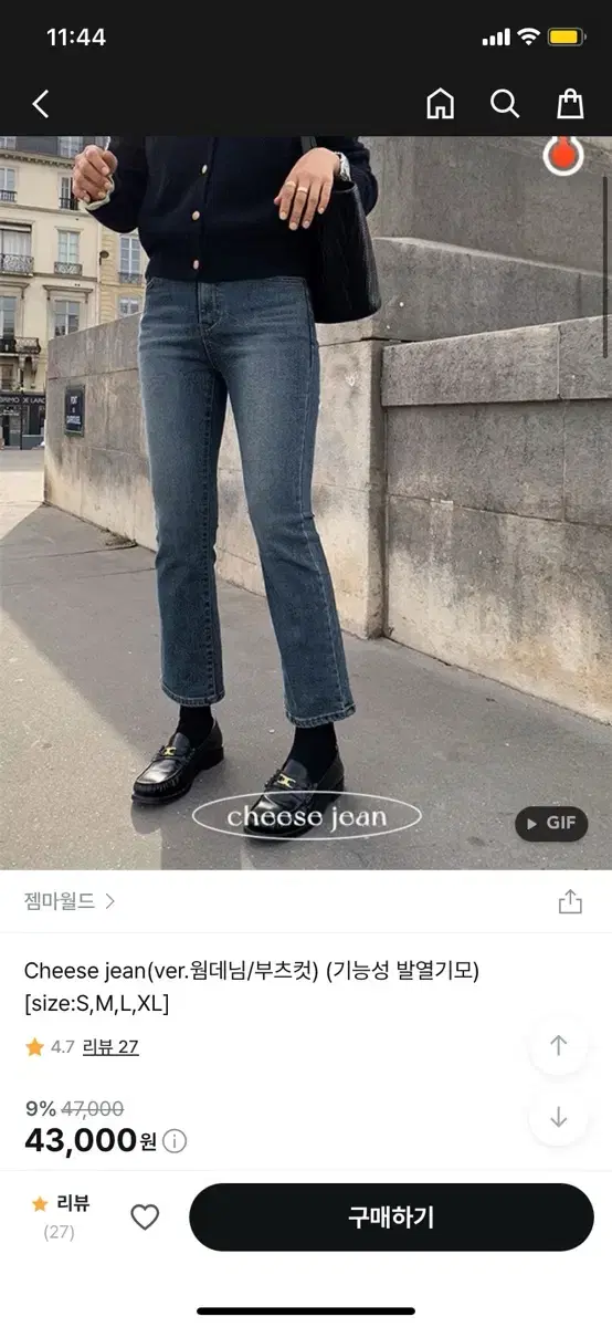 젬마월드 바지 치즈진 웜데님