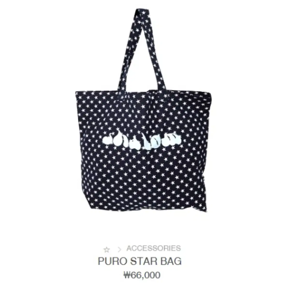 샬롬클럽 puro star bag