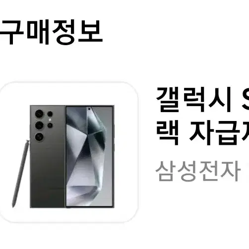 갤럭시부스터팩 일괄 판매합니다