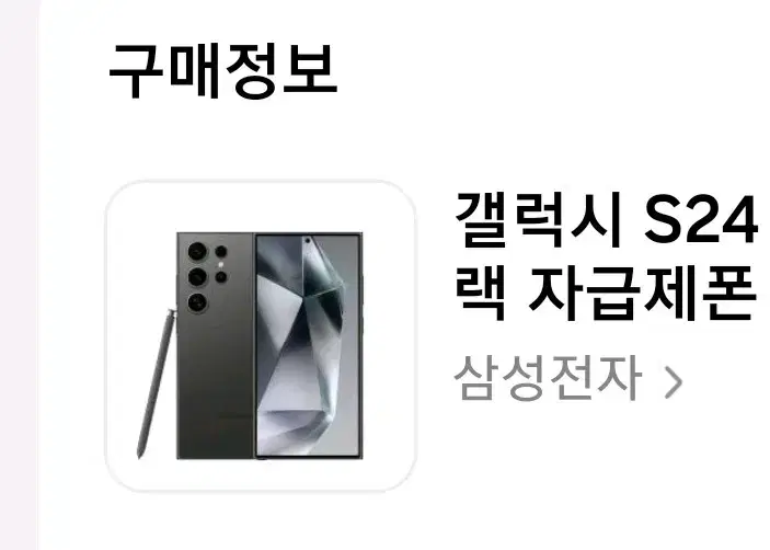 갤럭시부스터팩 일괄 판매합니다