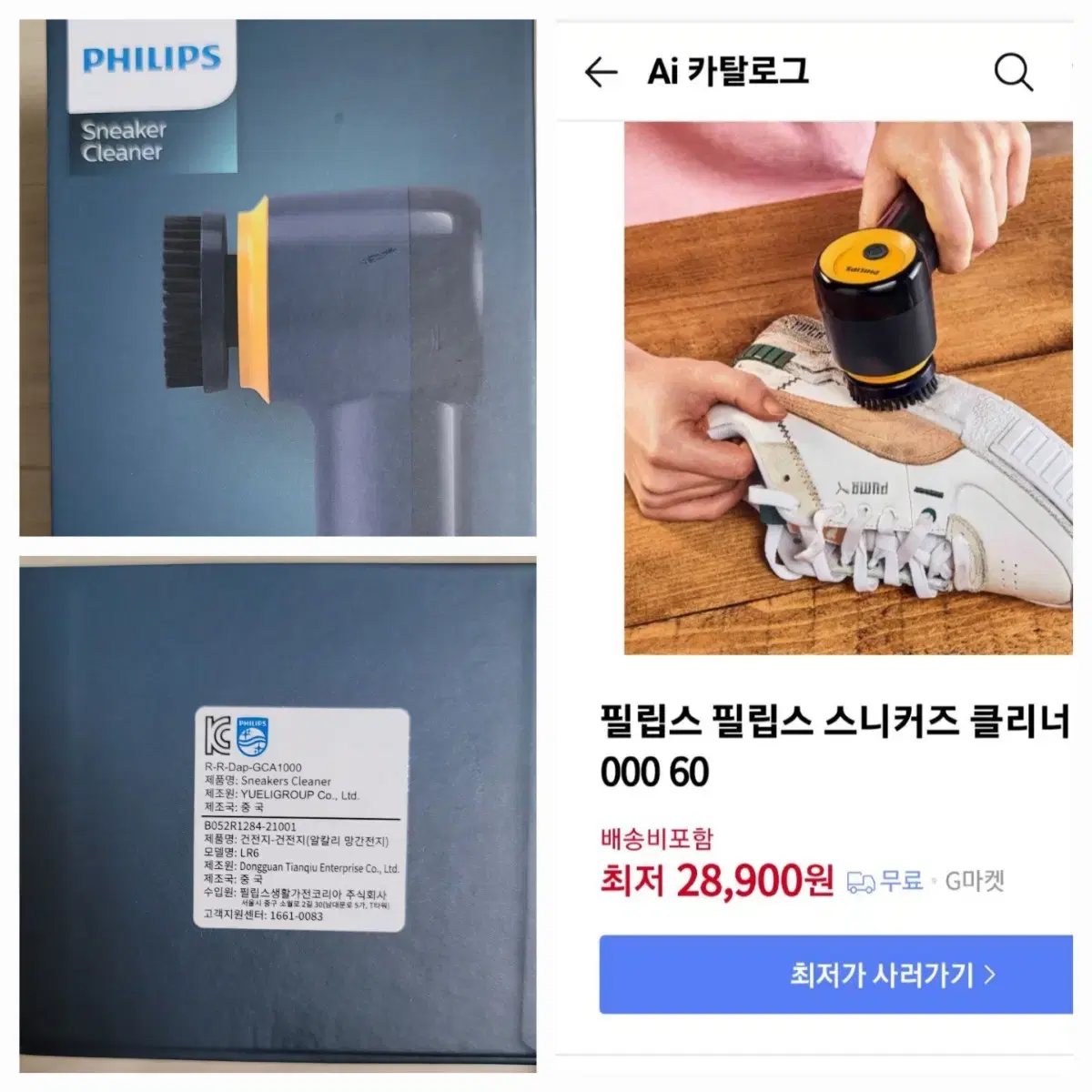 바베큐그릴/넥밴드워머/손난로보조배터리/스니커즈클리너