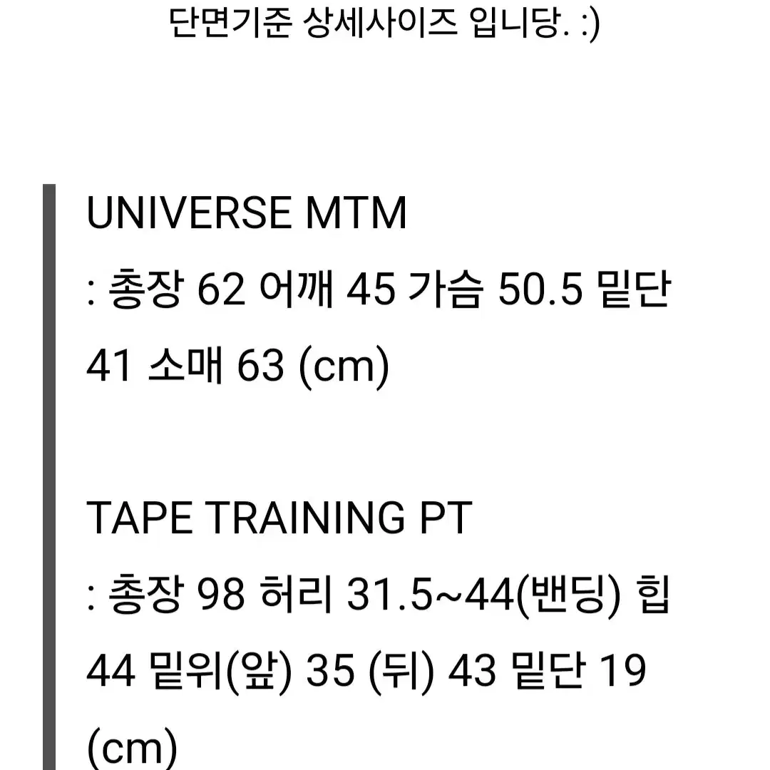 블랭크 트레이닝 세트