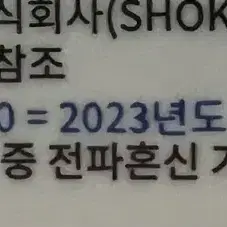 샥즈 오픈런 s803 블랙 골전도이어폰 미개봉 새상품