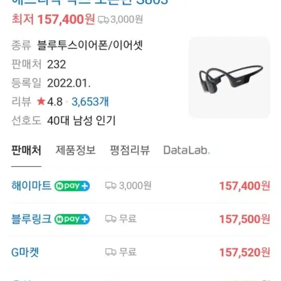 샥즈 오픈런 s803 블랙 골전도이어폰 미개봉 새상품