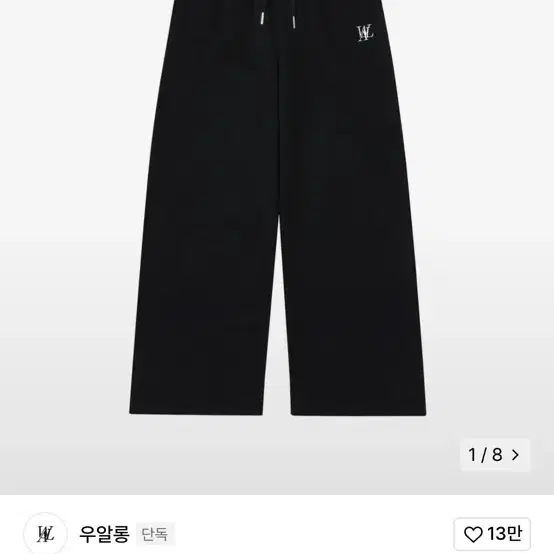 우알롱 signature relax wide pants 우알롱 츄리닝바지