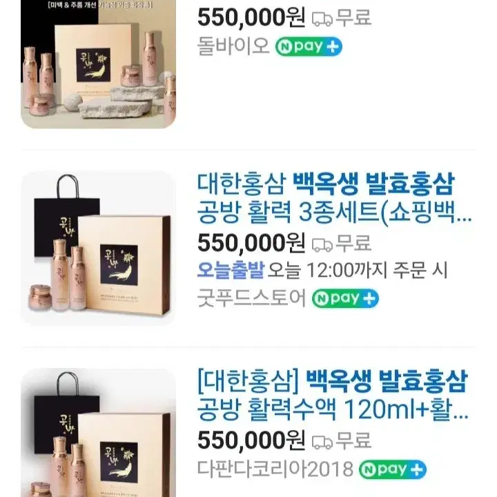 대한홍삼 백옥생 발효홍삼 공방활력기초3종세트+사은품(45만원상당