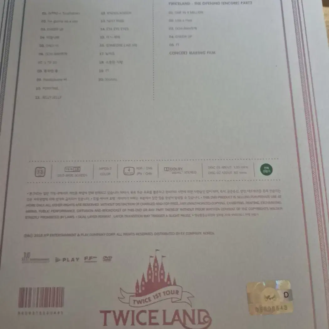 트와이스 TWICELAND 오프닝 콘서트 DVD 블루레이