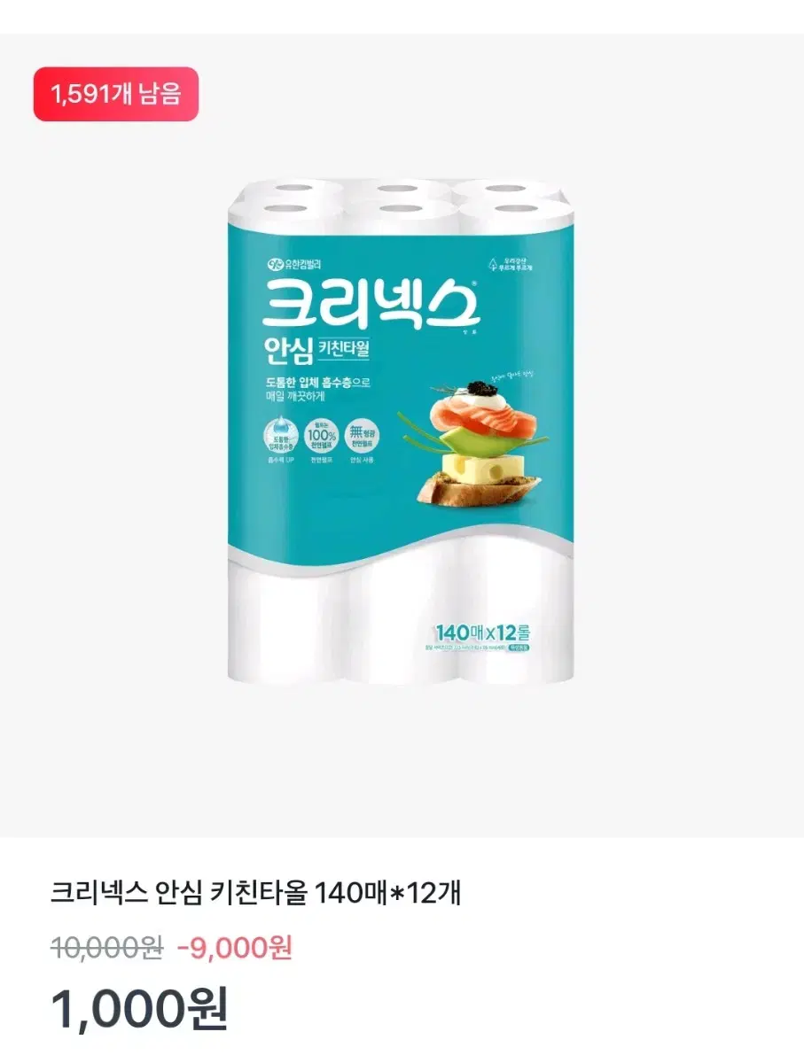 토스 100원 이벤트 눌러주실분