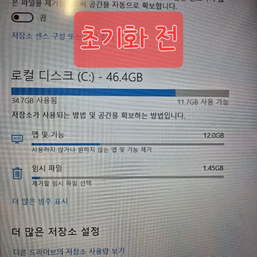 아이뮤즈 스톰북 14 아폴로 노트북 판매