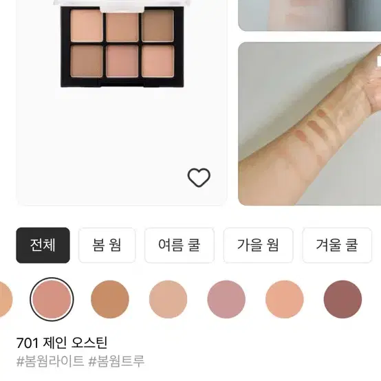 딘토 블러 피니쉬 아이섀도우