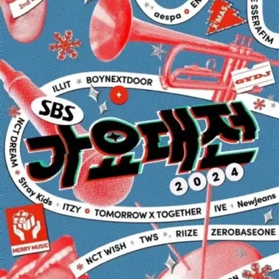 SBS 가요대전 양도 구해요 관계자표 대행 이벤트 상관 x 연석 우대