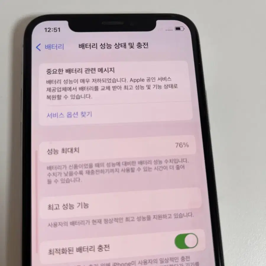 아이폰XS 64GB 실버