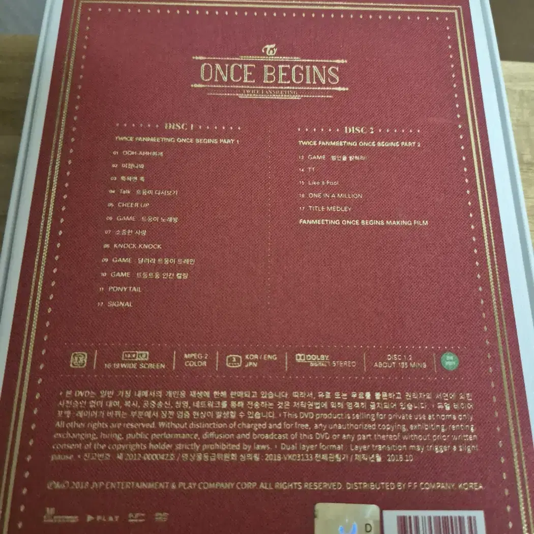 트와이스 TWICE Fanmeeting Once Begins DVD