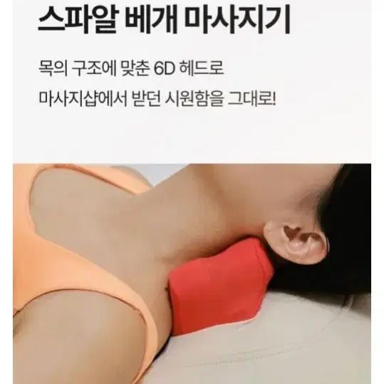 혜리의 스파알 포터블 베개 마사지기