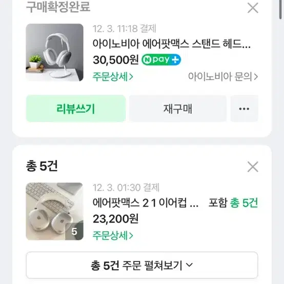 [풀박스] S급 애플 에어팟맥스 스페이스그레이