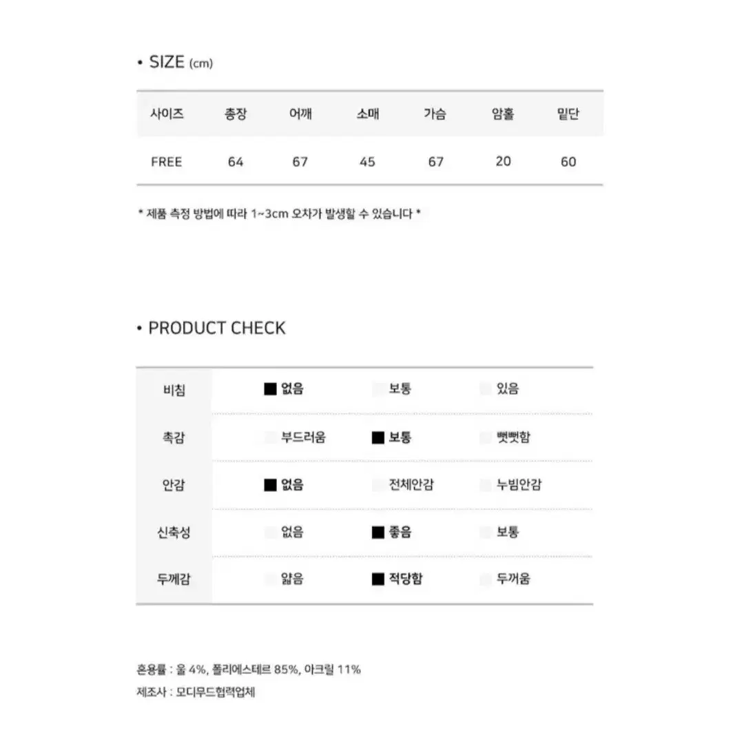 떡볶이 후드 가디건 (아이보리)