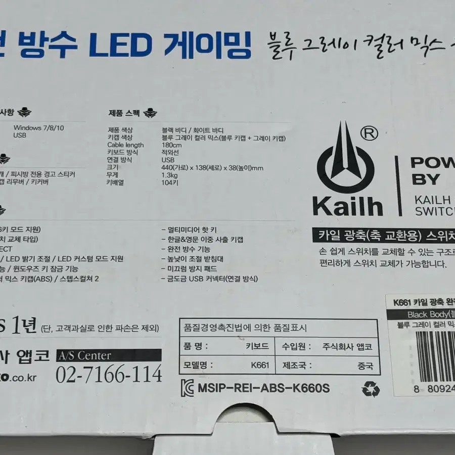 K661 카일 광축 완전 방수 LED 게이밍 키보드 A급 완품 박셋