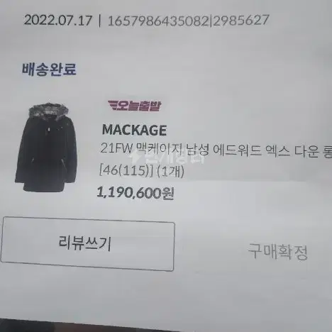 멕케이지 패딩 팝니다