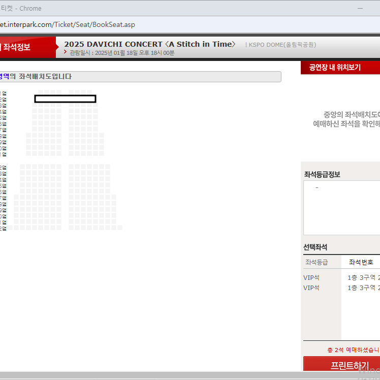 (최저가) 다비치 콘서트 토요일 VIP 2열 2자리연석 (원가+5)