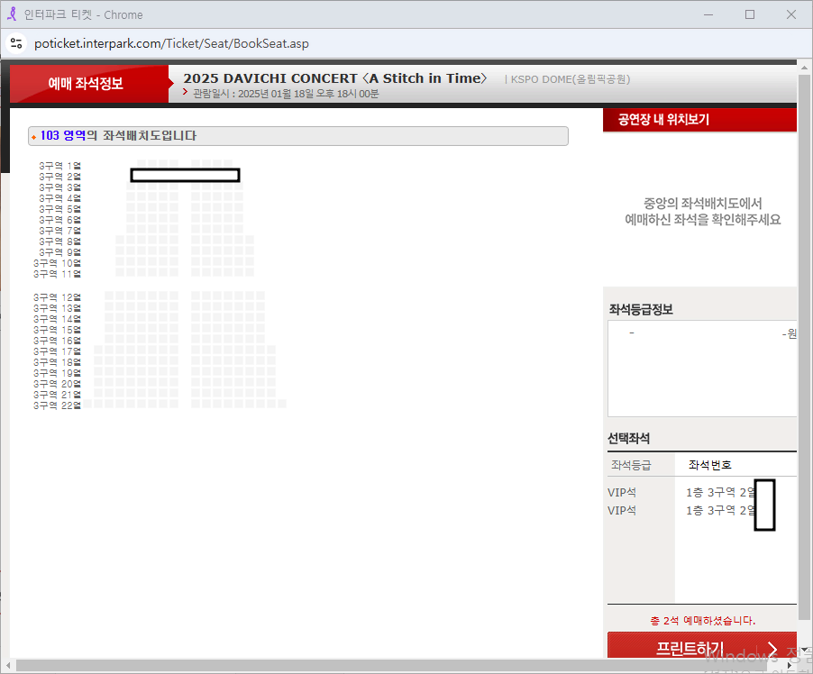 (최저가) 다비치 콘서트 토요일 VIP 2열 2자리연석 (원가+5)