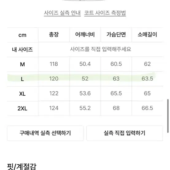 무신사 스탠다드 헤어리 알파카 롱 코트 그레이