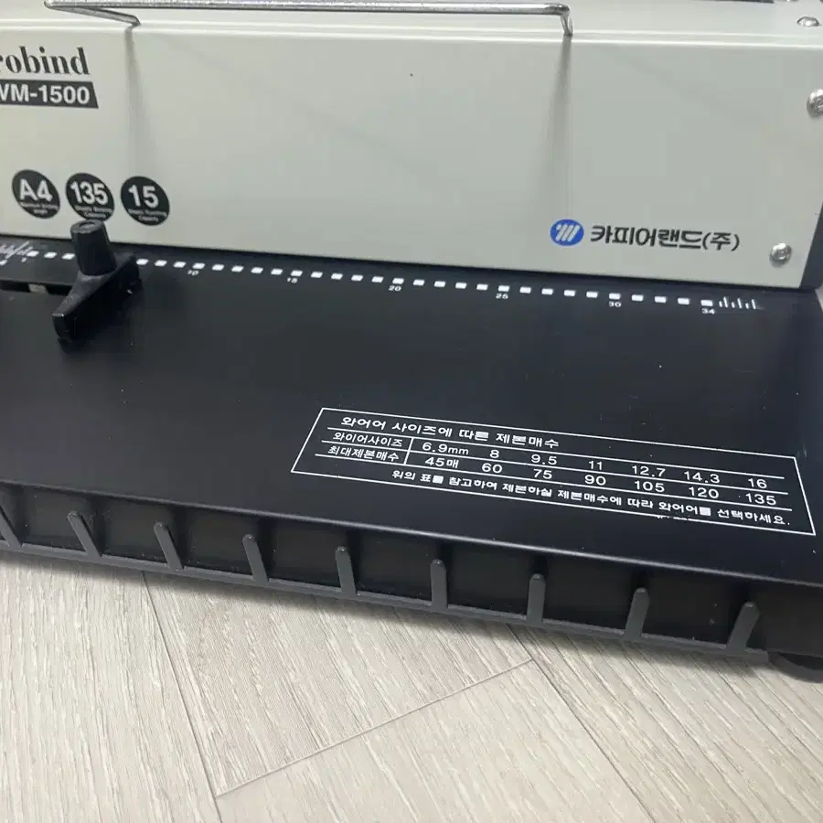 카피어랜드 Probind WM-1500 제본기