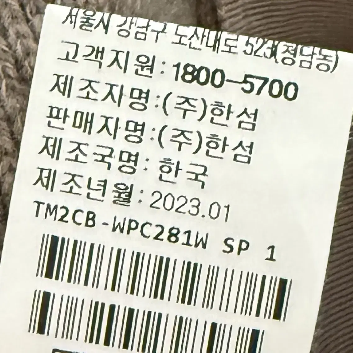 타임 캐시미어 팬츠