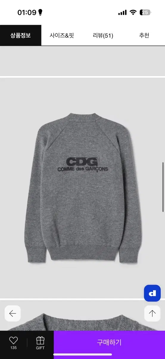 CDGCDGCDG School Cardigan - Grey