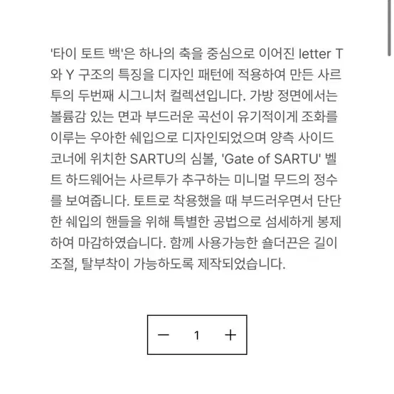 사르투 가방 타이 토트 백 브라운 새상품