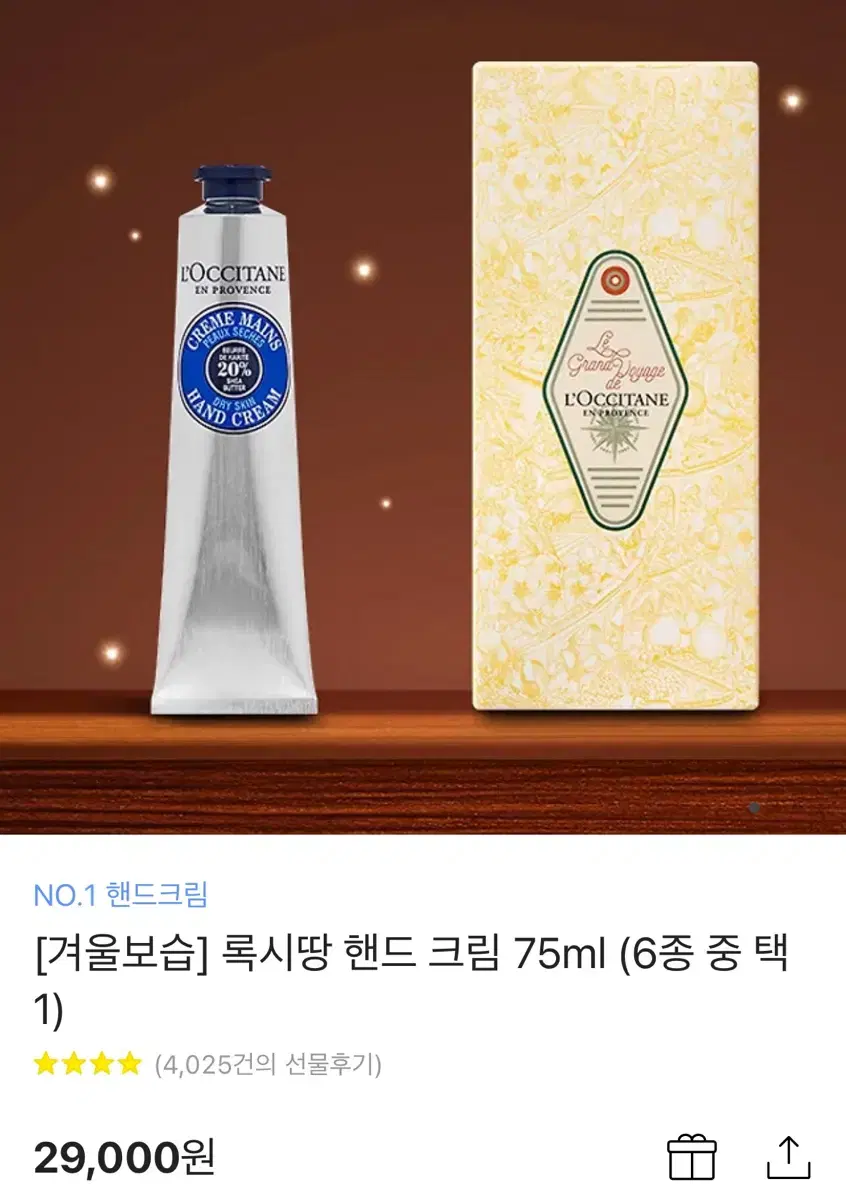 록시땅 핸드크림 버베나 쿨링 핸드 젤 75ml