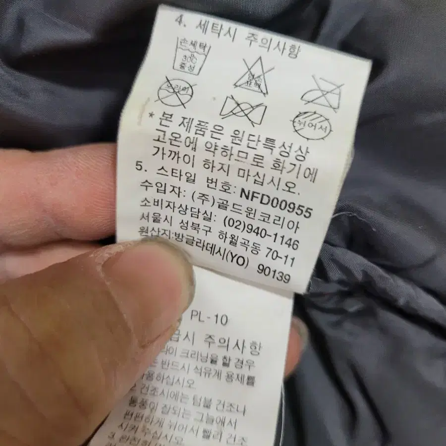 정품 노스페이스 눕시패딩