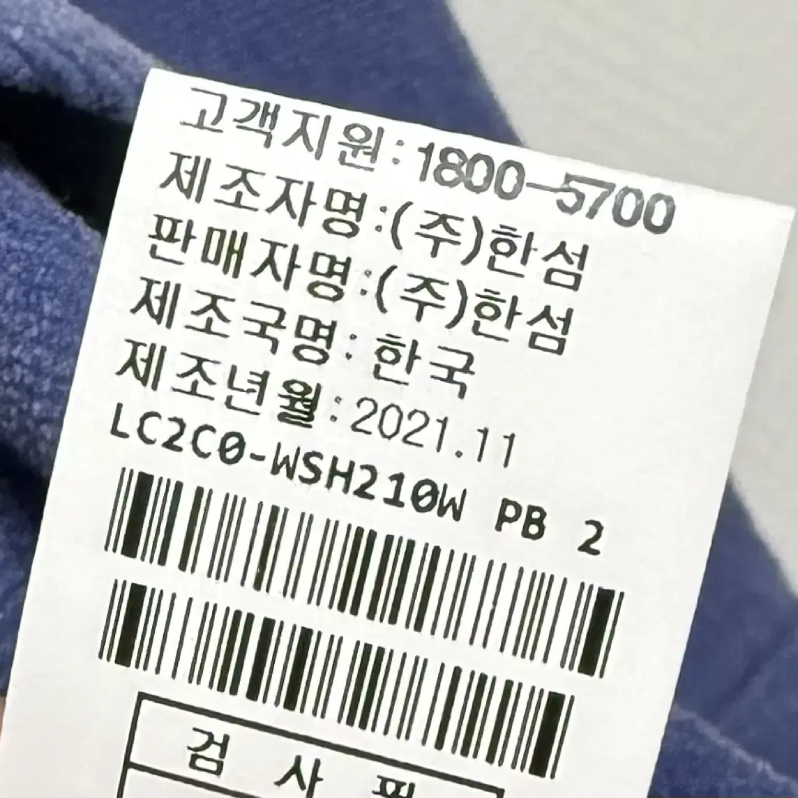 랑방컬렉션 자수 로고 셔츠