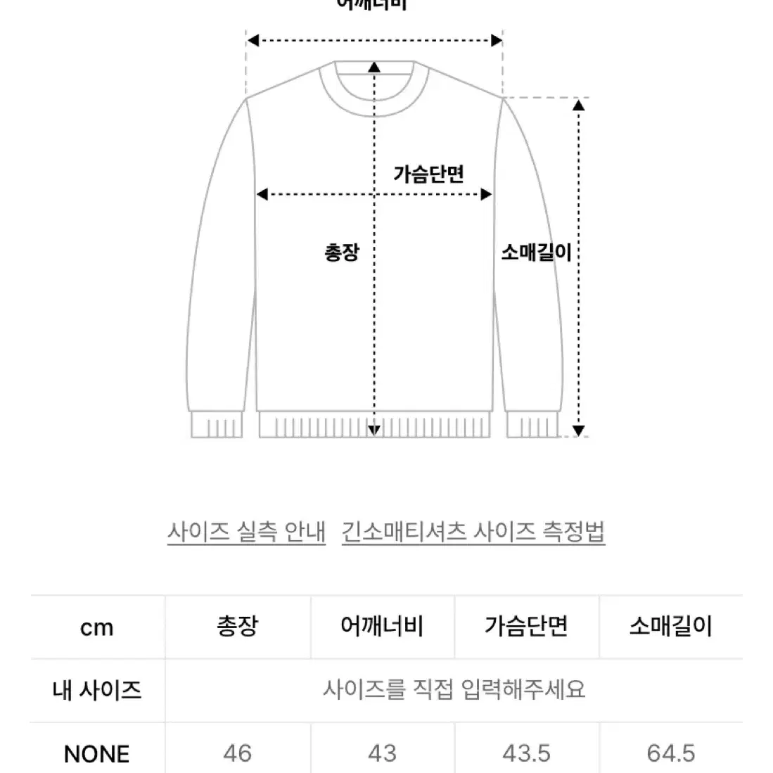 애즈온 니트