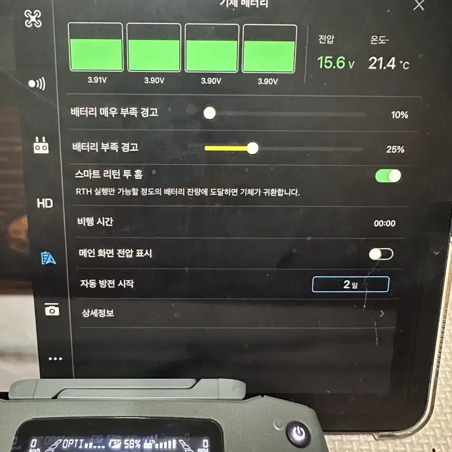 DJI 매빅 2 프로 플라이모어