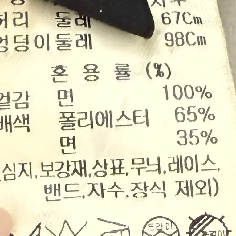 랑방컬렉션 데님