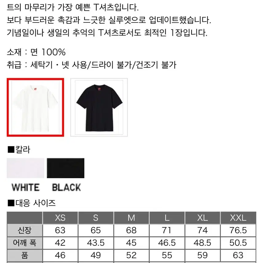 UNIQLO 헬로키티 UT ME / L size