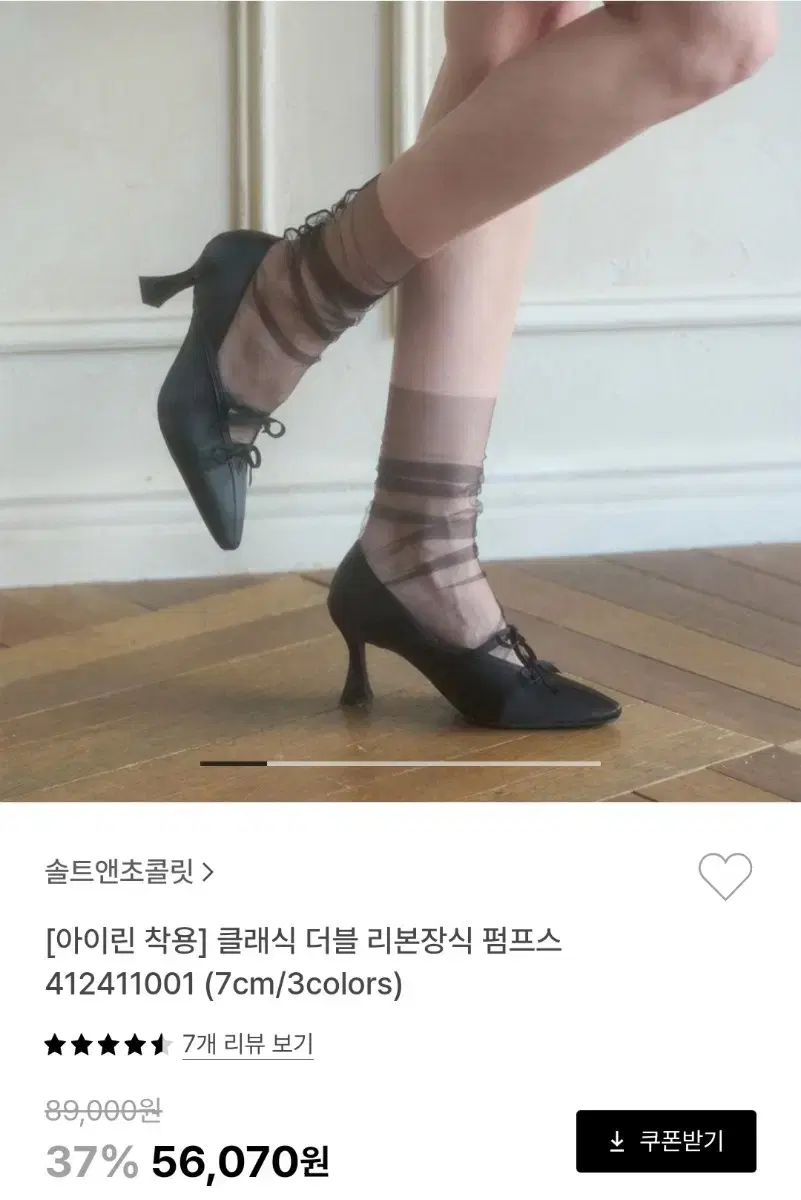 솔트앤초콜릿 리본 펌프스 245(볼넓은 240도 가능/택배무료)