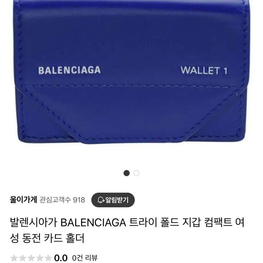 발렌시아가 반지갑