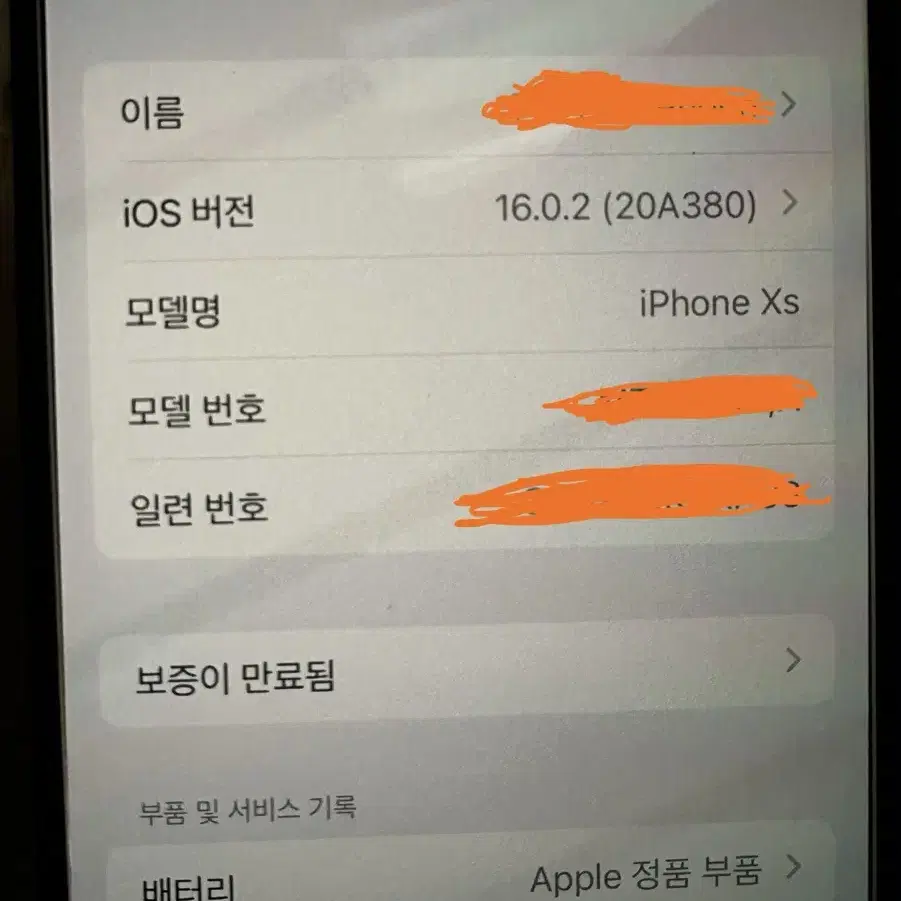 아이폰xs 64GB 골드 성능100