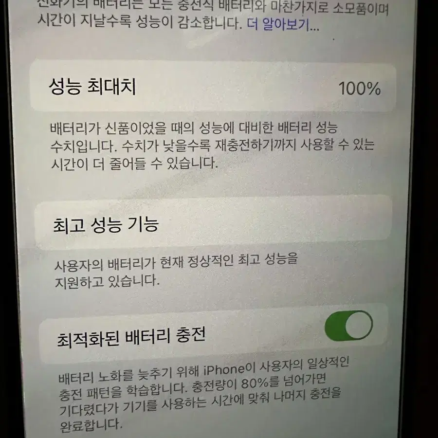 아이폰xs 64GB 골드 성능100