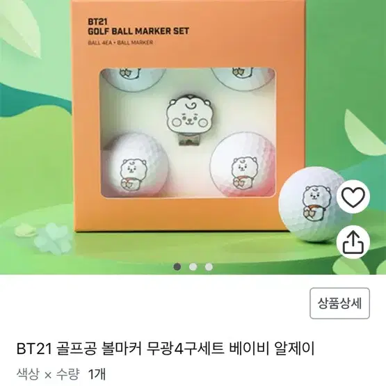 BT21 골프공 볼마커셋트