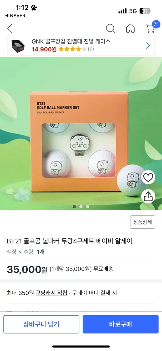 BT21 골프공 볼마커셋트