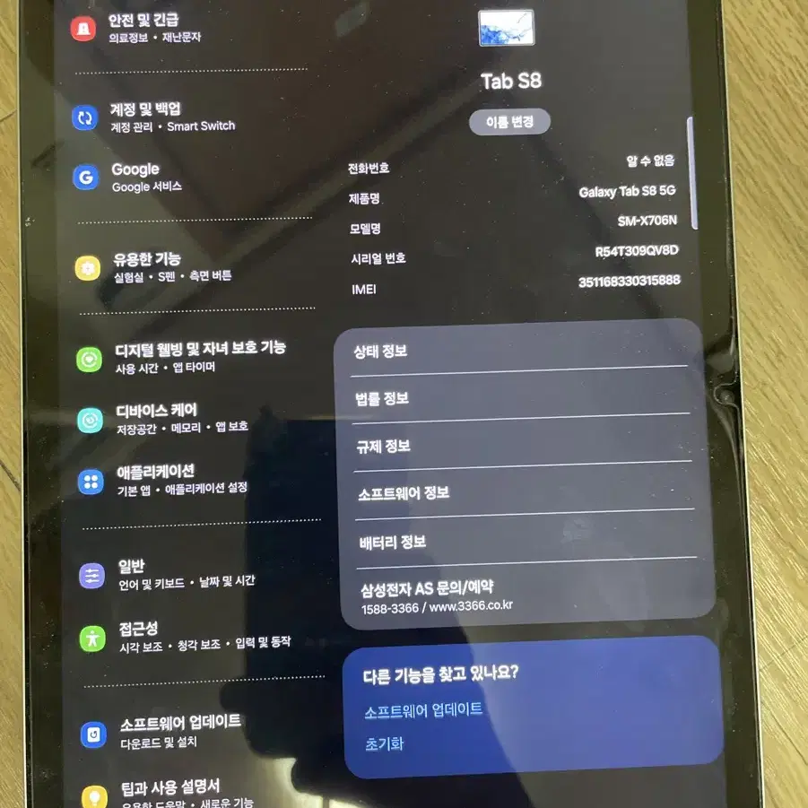 갤럭시탭 s8 5g[lte] 128기가 판매합니다