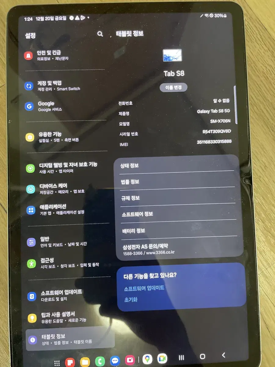 갤럭시탭 s8 5g[lte] 128기가 판매합니다