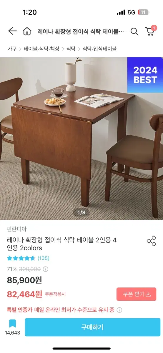 오늘의집 접이식 테이블 세트