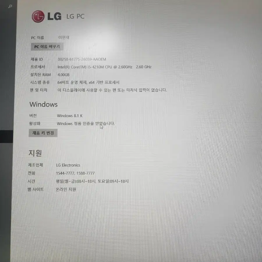 lg노트북(lg15n54)싸게 팔아요