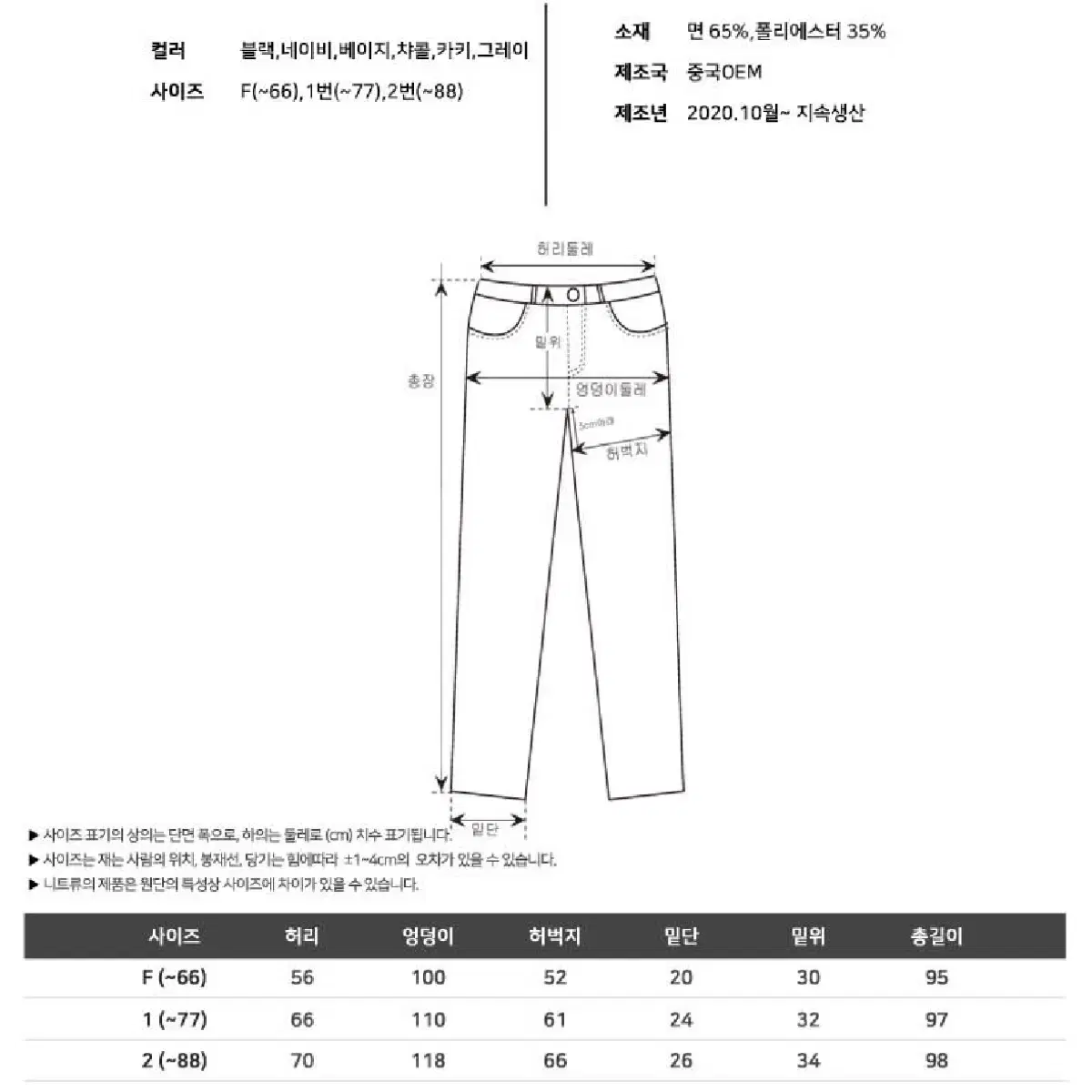 여성 데일리 조거팬츠