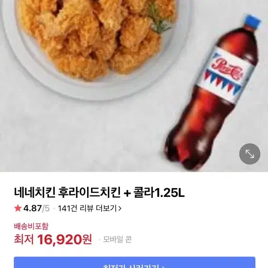 네네치킨 후라이드 치킨 + 콜라 1.25L