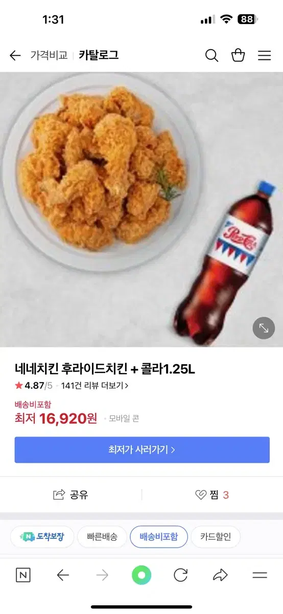 네네치킨 후라이드 치킨 + 콜라 1.25L