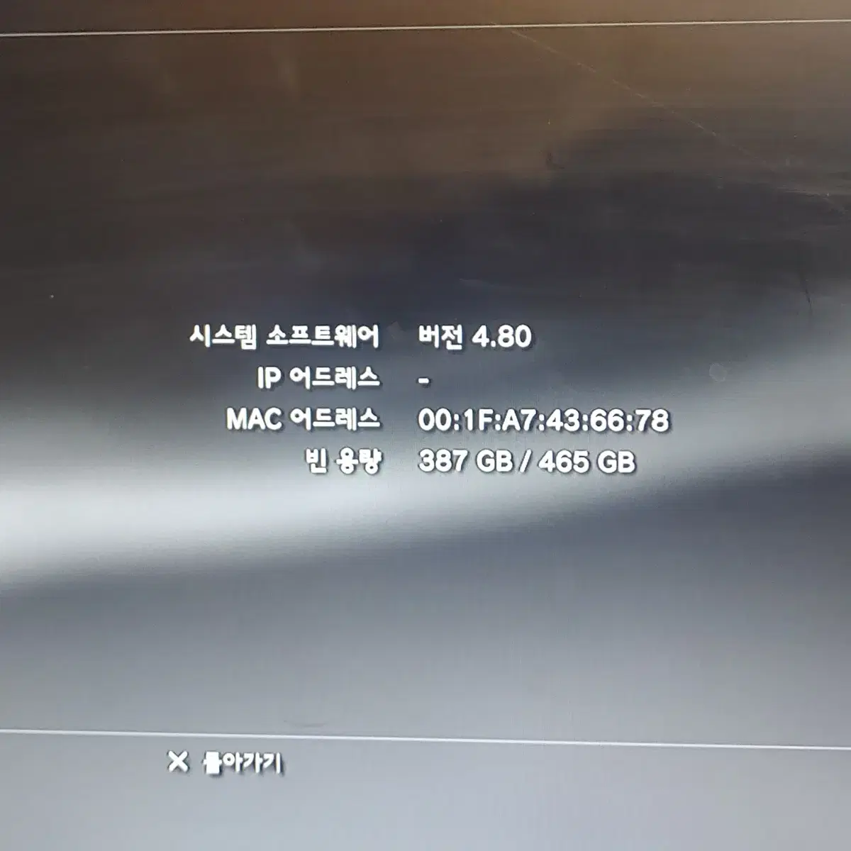 소니 ps3 cechl05 80기가 본체만 판매